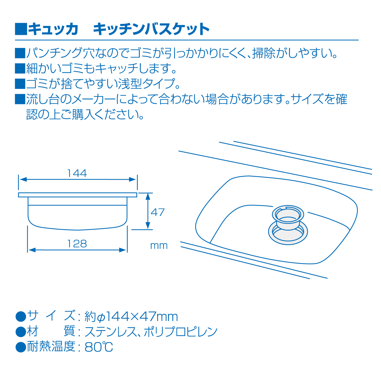 特長、サイズ