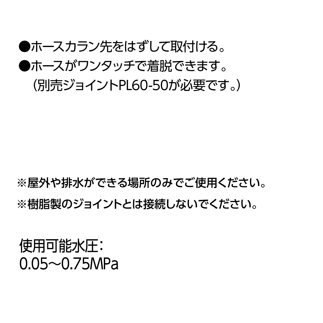 特長、注意事項