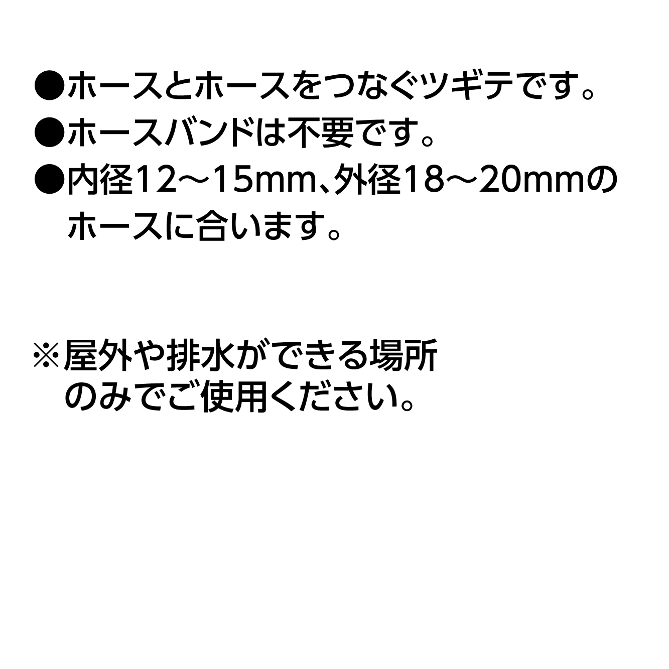 特長、注意事項