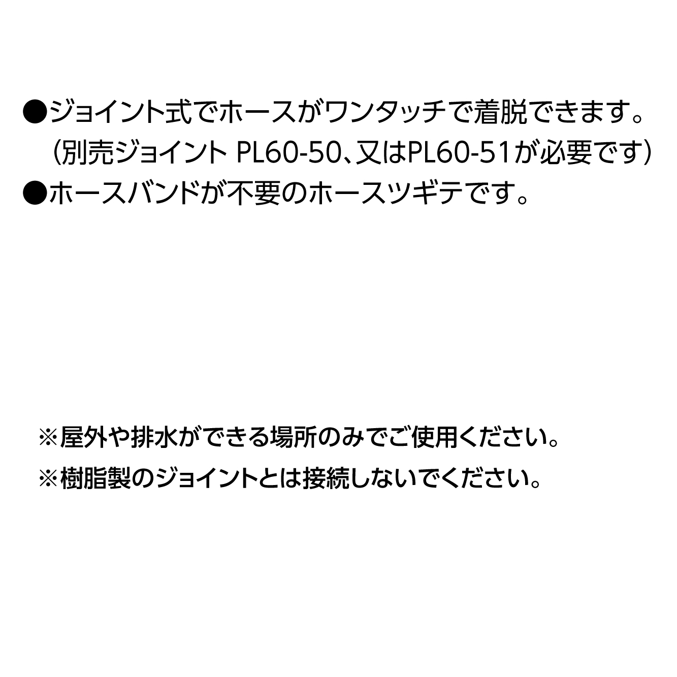 特長、注意事項