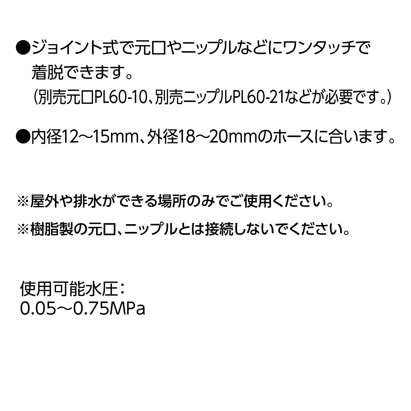 特長、注意事項