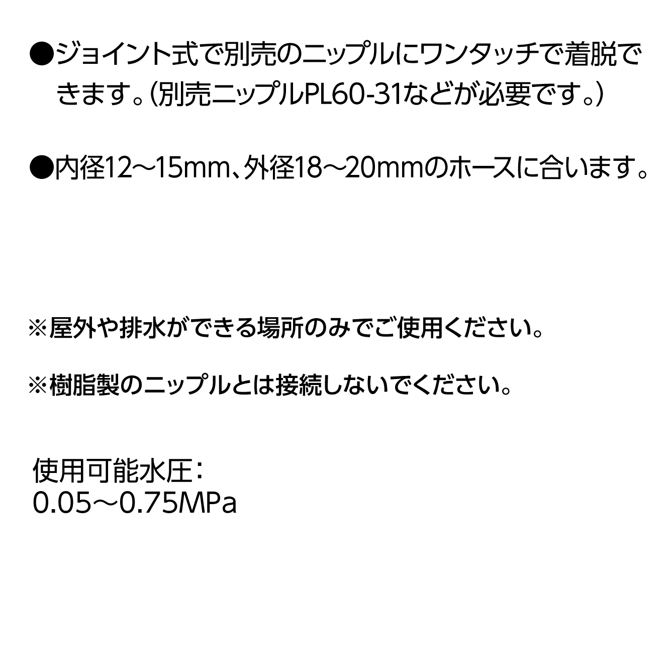 特長、注意事項