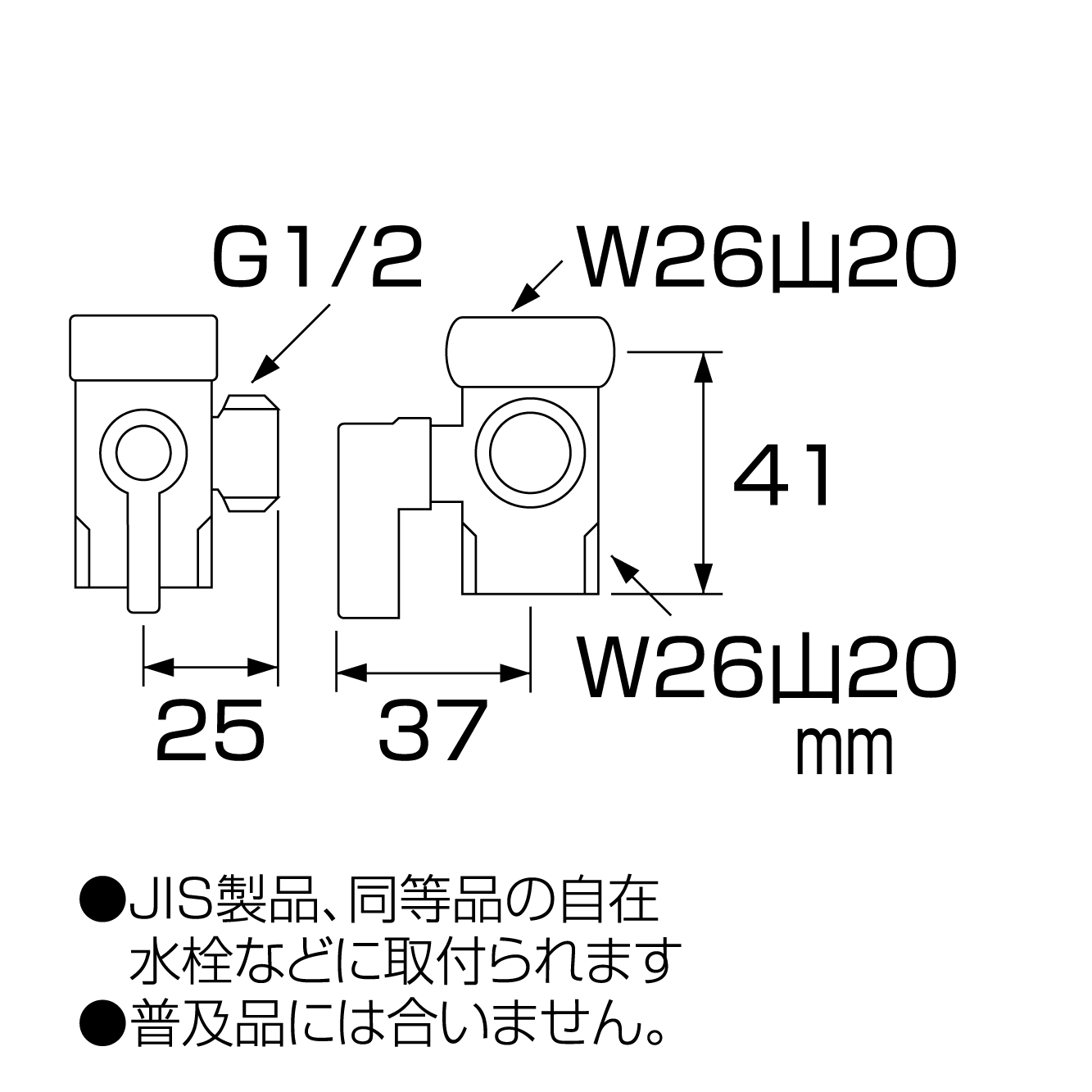 サイズ、注意事項