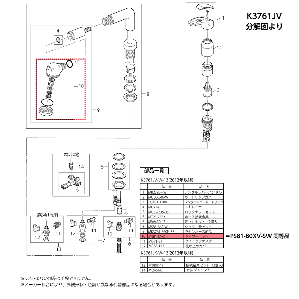 分解図より