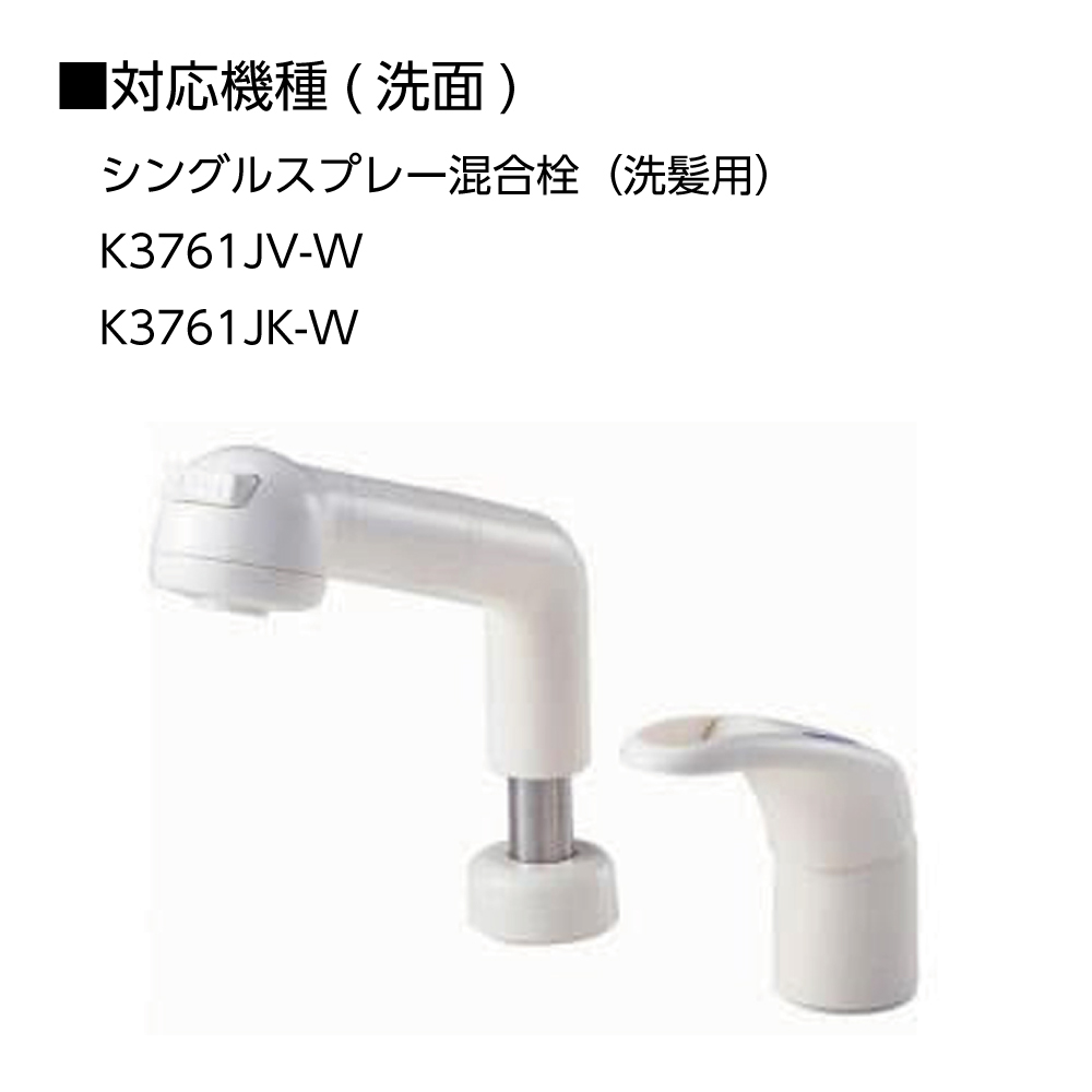 適合水栓(洗面)