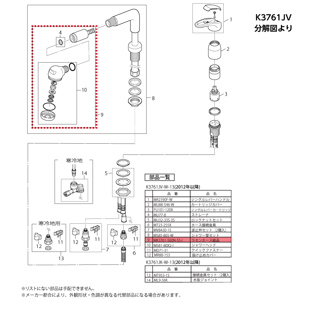 分解図より