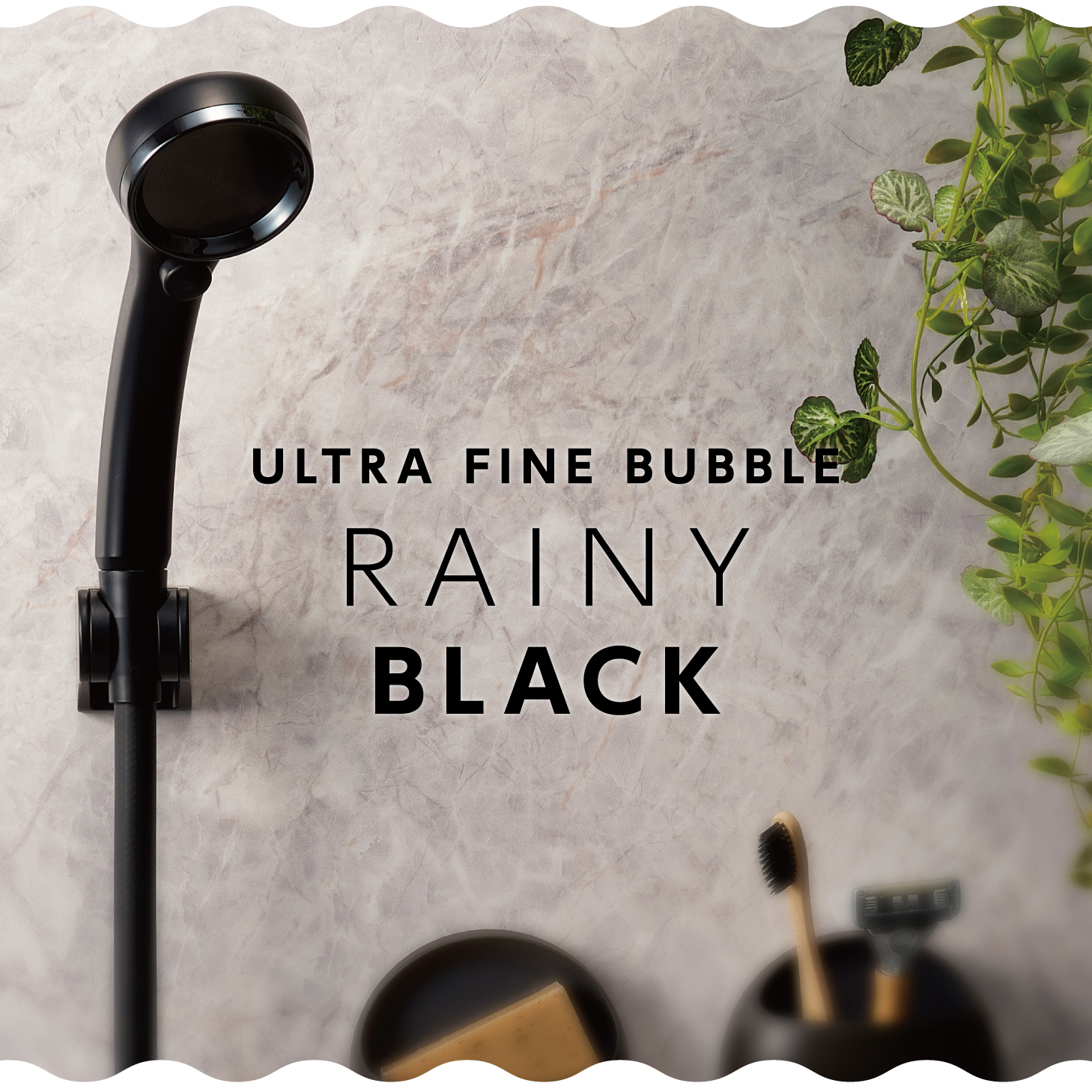 FBレイニーブラック,RAINY,ウルトラファインバブル,
