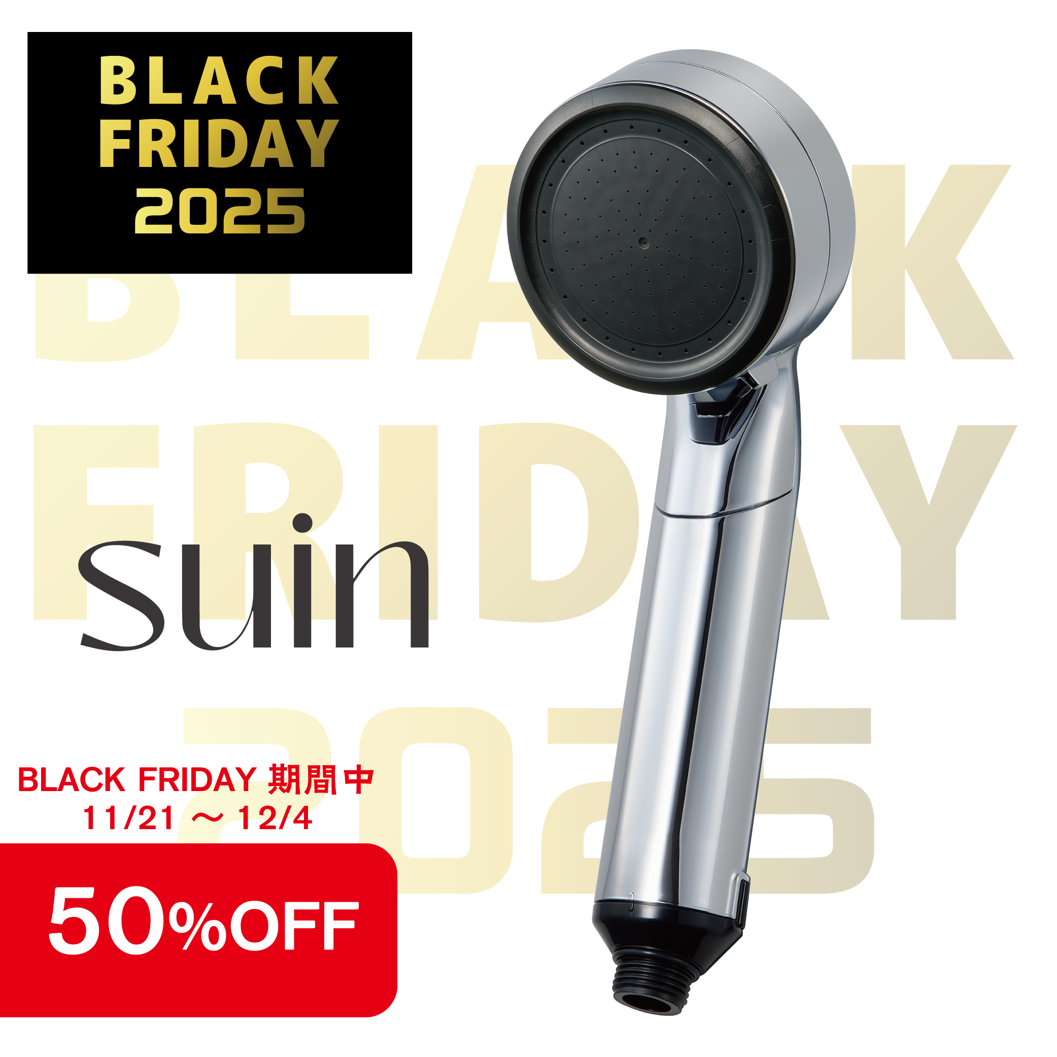 ウルトラファインバブル浄水ミストシャワーヘッド(suin)