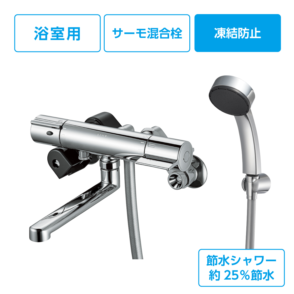 サーモシャワー混合栓(凍結防止弁付)　SK18CK1