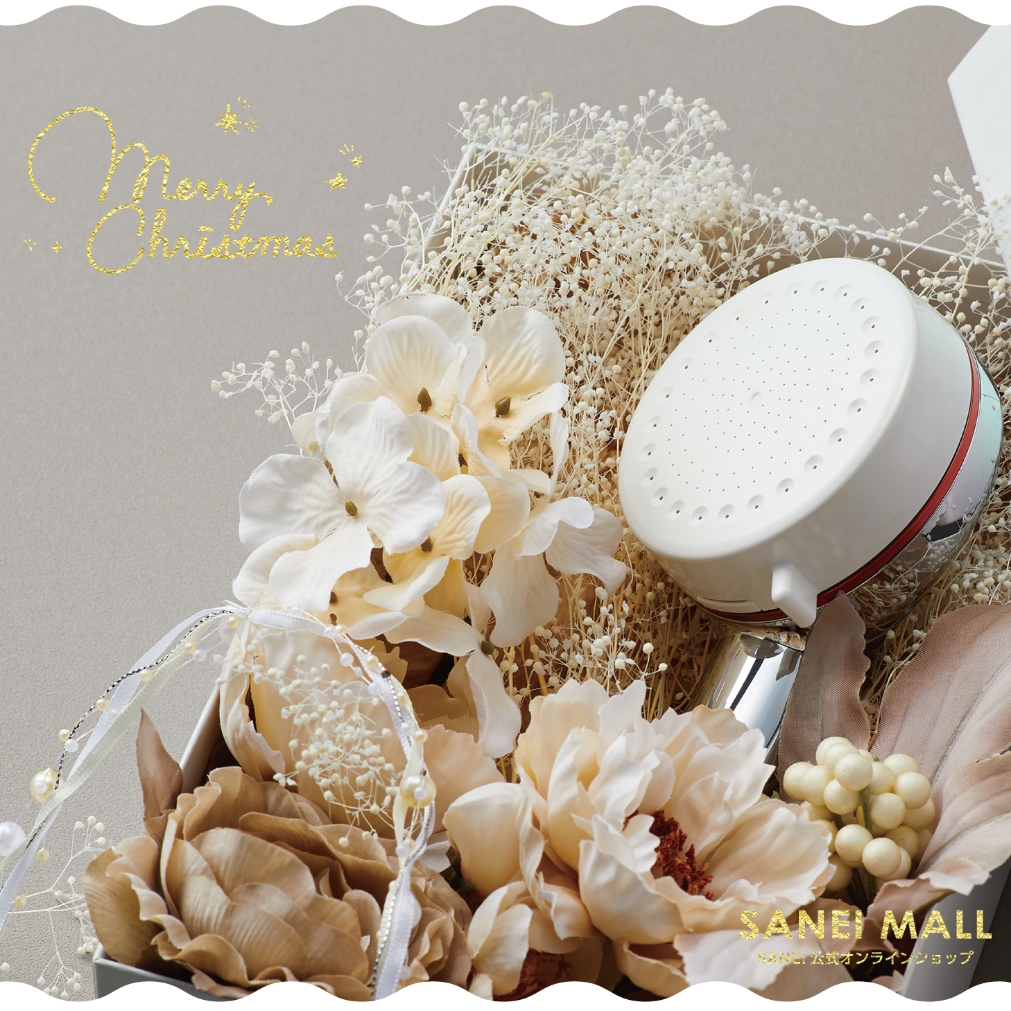 クリスマス,mitos,ウツロラファインバブルシャワー,プレゼント,